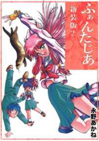 永野あかね による検索結果 紀伊國屋書店ウェブストア オンライン書店 本 雑誌の通販 電子書籍ストア 永野あかね による検索結果 紀伊國屋書店ウェブストア オンライン書店 本 雑誌の通販 電子書籍ストア