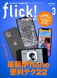 flick! 2021年3月号 Vol.113