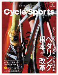 CYCLE SPORTS 2021年 4月号