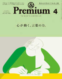 ԢŹ֥ȥ㤨&Premium( ץߥ 2021ǯ4 [ưդϡפβǤʤ660ߤˤʤޤ