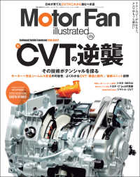 Motor Fan illustrated Vol.173