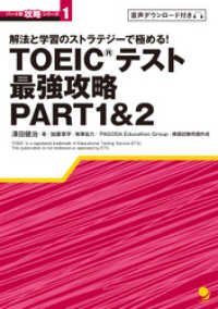 TOEICテスト最強攻略PART1&2[MP3音声付] (パート別攻略シリーズ)