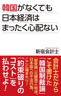 韓国がなくても日本経済はまったく心配はない