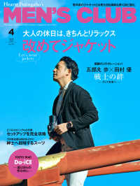 メンズクラブ　2021年4月号