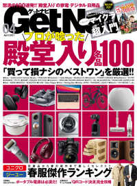 GetNavi2021年4月号