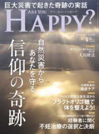 Are You Happy？ (アーユーハッピー) 2021年4月号