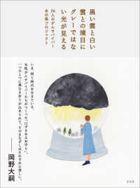 黒い雲と白い雲との境目にグレーではない光が見える