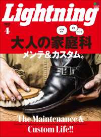 Lightning 2021年4月号 Vol.324