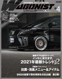 WAGONIST 2021年 4月号