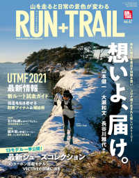 RUN+TRAIL Vol.47