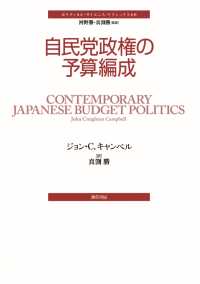 自民党政権の予算編成