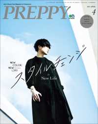 PREPPY 2021年4月号