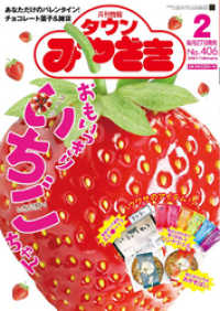 月刊情報タウンみやざき 2021年2月号