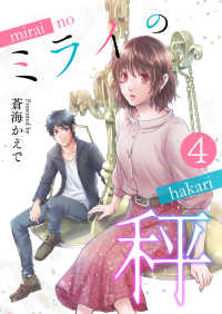 はっぴーえんど 4 による検索結果 紀伊國屋書店ウェブストア オンライン書店 本 雑誌の通販 電子書籍ストア はっぴーえんど 4 による検索結果 紀伊國屋書店ウェブストア オンライン書店 本 雑誌の通販 電子書籍ストア