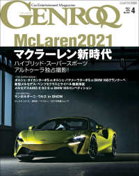 GENROQ 2021年4月号