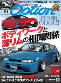 Option 2021年4月号