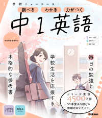 学研ニューコース参考書<br> ニューコース参考書 中1英語