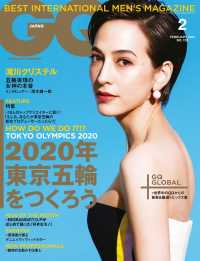 GQ JAPAN 2014 2月号
