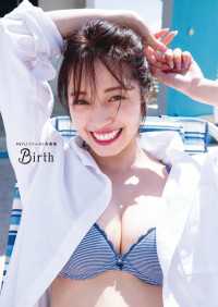 MIYUファースト写真集「Birth」 ＳＰＡ！ＢＯＯＫＳ