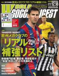 WORLD SOCCER DIGEST 2014年12／18号