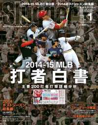 SLUGGER 2015年1月号