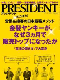 PRESIDENT 2014.9.15