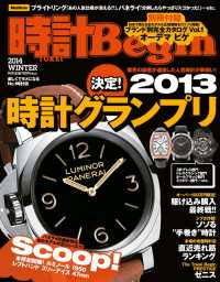 時計Begin<br> 時計Begin 2014年冬号　vol.74