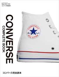 コンバース完全読本 - Begin＆LaLa Begin特別編集