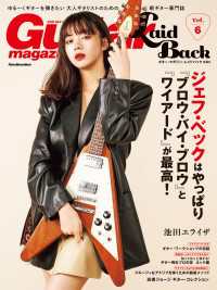 ギター・マガジン・レイドバックVol.6