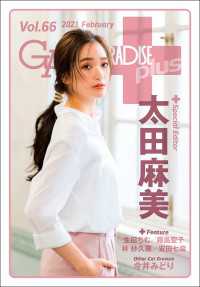 GALS PARADISE plus Vol.66 2021 Feburuary