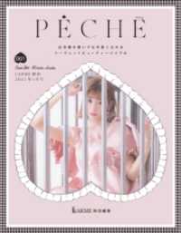 PECHE vol.1