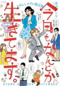 ビッグコミックススペシャル<br> 今日も、なんとか生きてます。