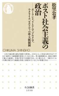 ポスト社会主義の政治 ポーランド リトアニア アルメニア ウクライナ モルド 松里公孝 著者 電子版 紀伊國屋書店ウェブストア オンライン書店 本 雑誌の通販 電子書籍ストア ポスト社会主義の政治 ポーランド リトアニア アルメニア ウクライナ モルド 松里公孝 著者 電子版 紀伊國屋書店ウェブストア オンライン書店 本 雑誌の通販 電子書籍ストア