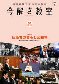 今解き教室 2021年4月号［L1基礎］