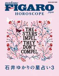 フィガロジャポン HOROSCOPE 石井ゆかりの星占い 3