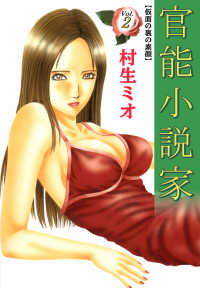 官能小説 1 による検索結果 紀伊國屋書店ウェブストア オンライン書店 本 雑誌の通販 電子書籍ストア 官能小説 1 による検索結果 紀伊國屋書店ウェブストア オンライン書店 本 雑誌の通販 電子書籍ストア
