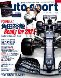 AUTOSPORT　No.1548