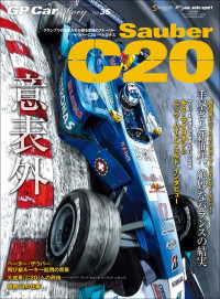 ԢŹ֥ȥ㤨GP Car Story Vol.35פβǤʤ1,177ߤˤʤޤ