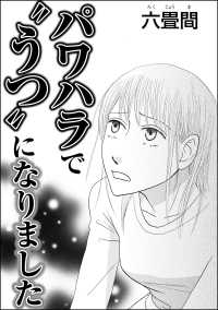 comic RiSky(リスキー)<br> パワハラで“うつ”になりました（単話版）