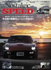 ԢŹ֥ȥ㤨Nostalgic SPEED vol.28פβǤʤ1,100ߤˤʤޤ