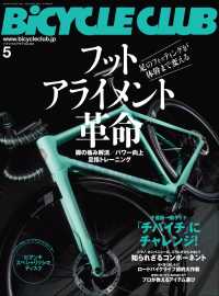 BiCYCLE CLUB 2021年5月号 No.433
