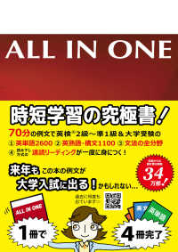 ALL IN ONE (第4版)