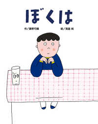 ぼくは