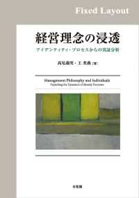 経営理念の浸透［固定版面］
