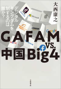 ԢŹ֥ȥ㤨GAFAM vs. Big4ǥ륭󥰥ΤïפβǤʤ1,500ߤˤʤޤ