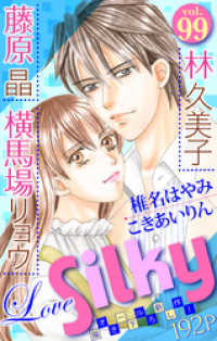 Love Silky Vol.99 Love Silky