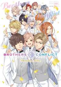 BROTHERS CONFLICT  Decade & Love カドカワデジタルコミックス