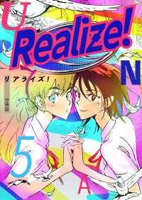 Realize! 分冊版 5