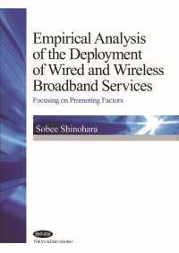 Empirical Analysis of the Deployment of Wired and Wireless Broadband ServicesFocusing on Promoting Factors