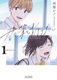 RYU COMICS<br> 君の筆を折りたい（１）【電子限定特典ペーパー付き】